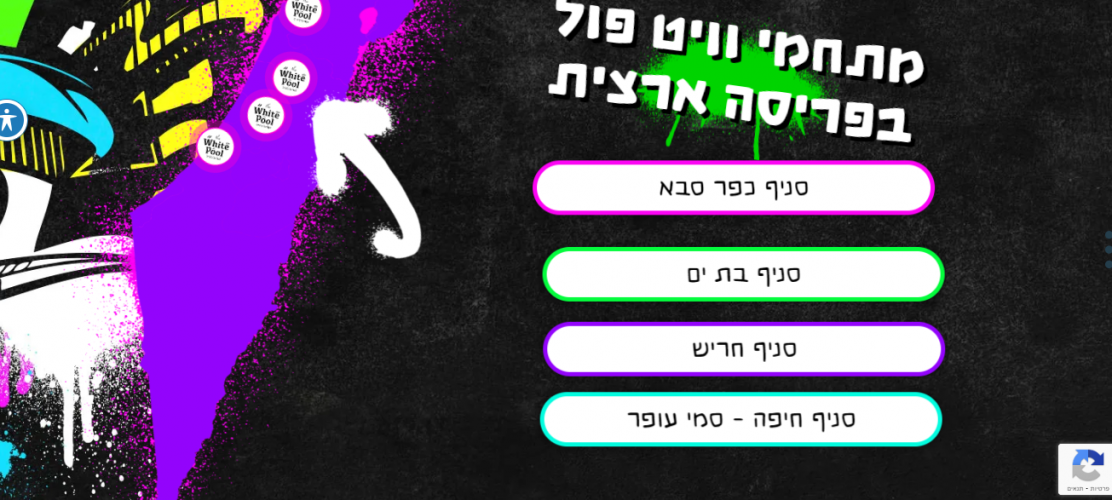 ‏‏צילום מסך (33).png