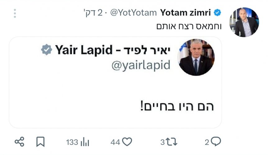 יותם.jpg