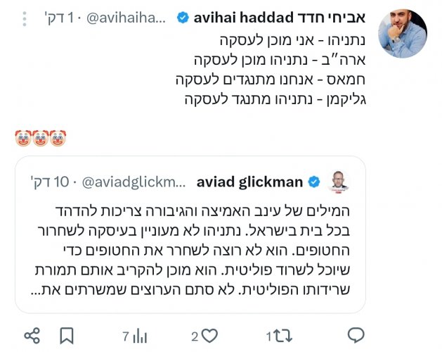 גליקמן.jpg