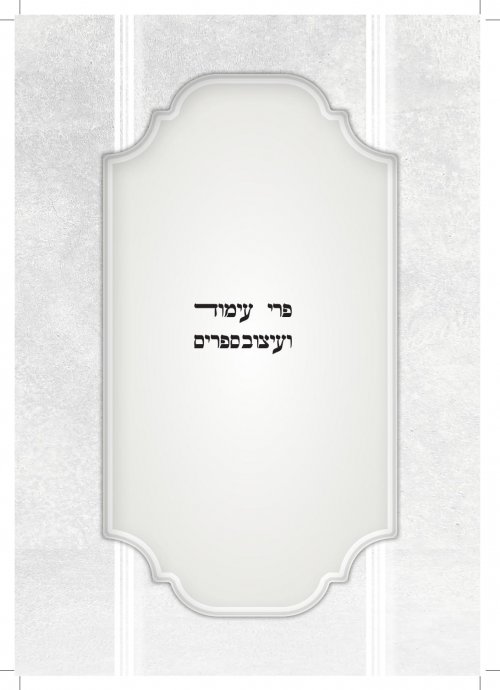 שערים-5.jpg