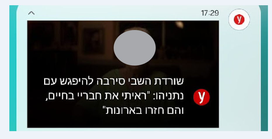 צילום מסך 2024-08-22 212002.png