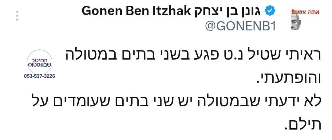 ה_הפתעה_במטולה.jpg