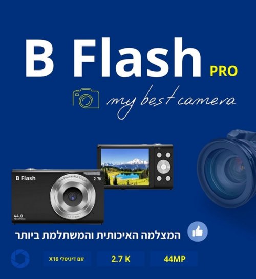 מצלמה B FLASH חדשה למכירה