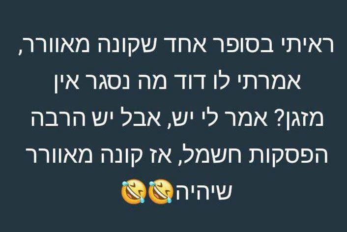 ה_שיהיה.jpg