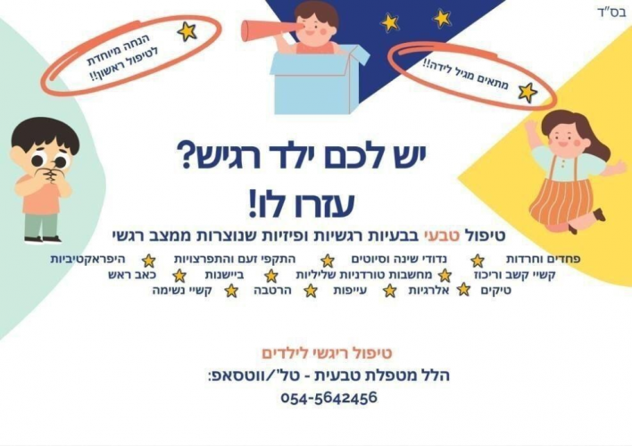 טיפול בפרחים!