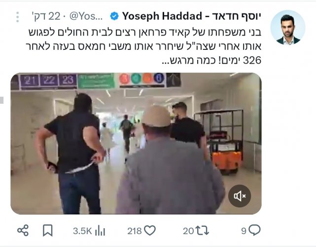 יוסף חדאד.jpg