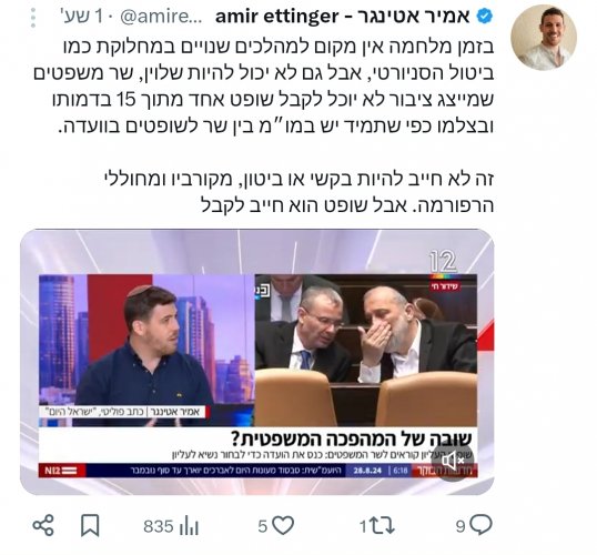 מחלוקת.jpg