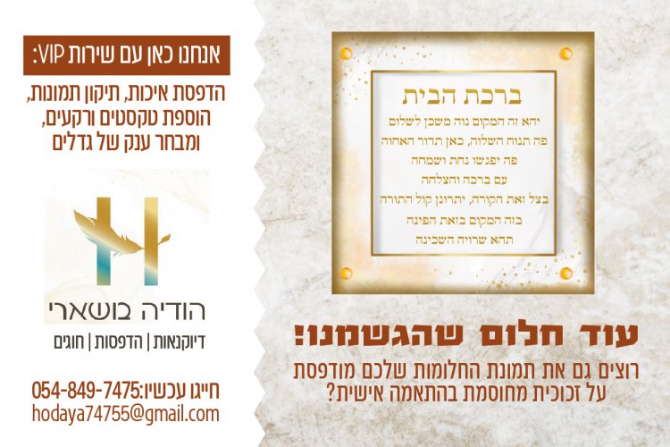 הדפסת תמונות על זכוכית מחוסמת- ה-מתנה שכל אחד ישמח לקבל!!! שירות משלוחים לכל הארץ...