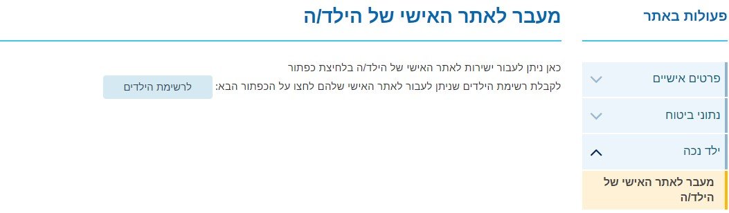 צילום מסך 2024-09-01 103425.jpg