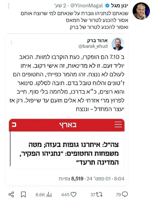 שנאה.jpg