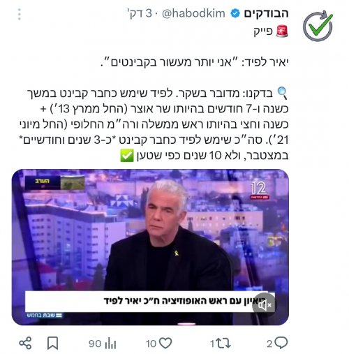 לפיד.jpg