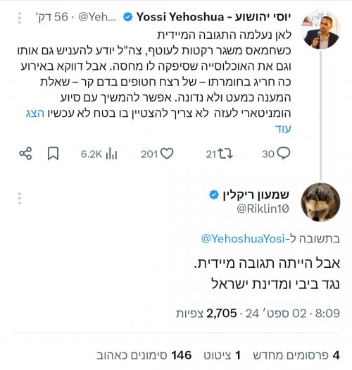 יוסי.jpg