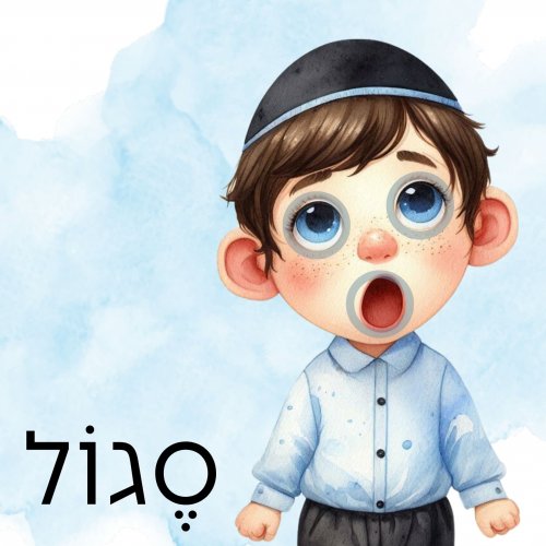 סגול.jpg