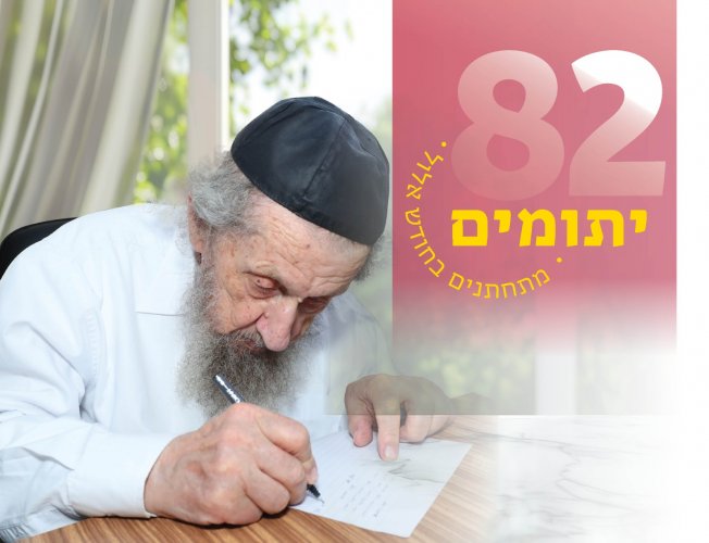 לא תמצאו סניגור טוב יותר! היתומים שילוו אתכם ליום הדין ⚖️