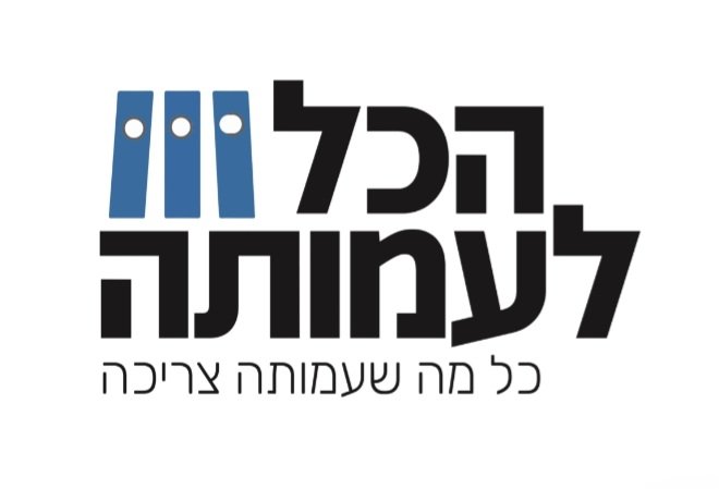 אתר הכל לעמותה