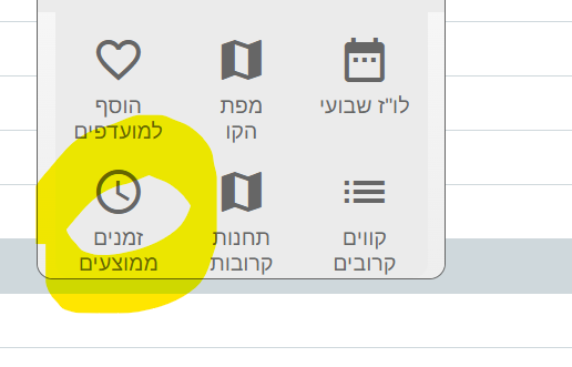 איפה בוס.png