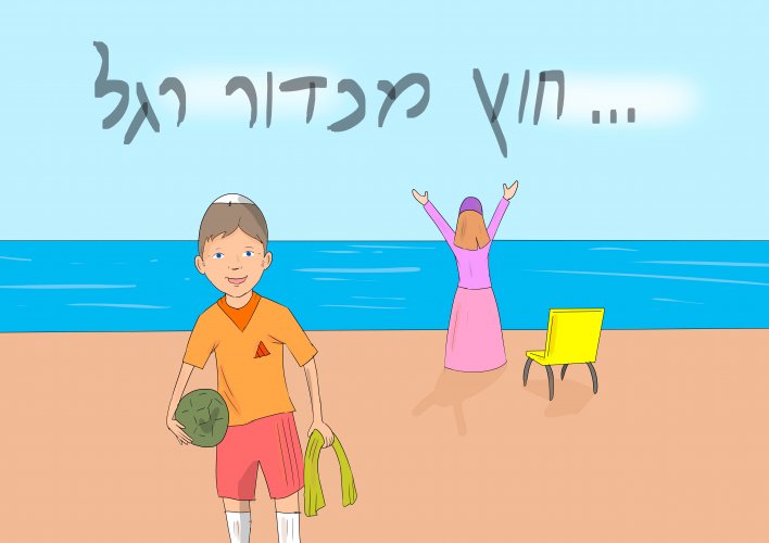 כדור רגל1.jpg