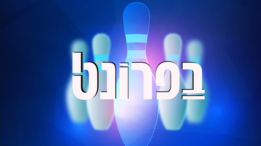 הזדמנות!! לבעלי עסקים!