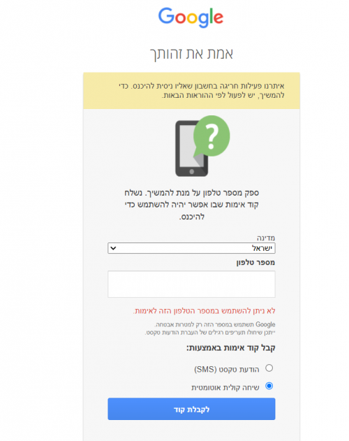 צילום מסך 2024-09-15 101913.png