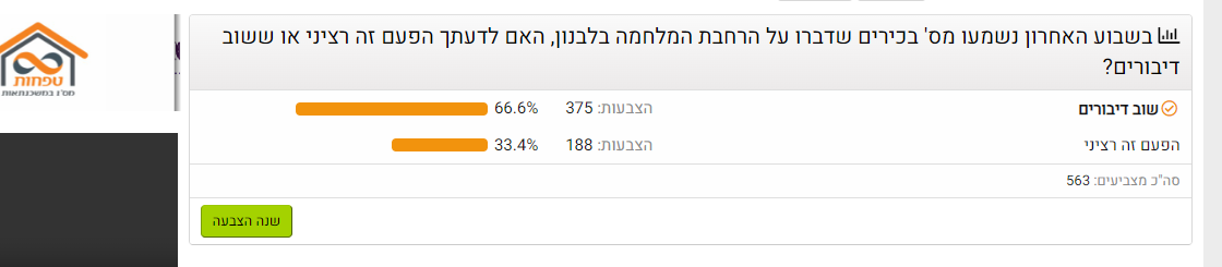 צילום מסך 2024-09-17 172540.png