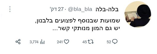 בלה בלה 2 העתק.jpg