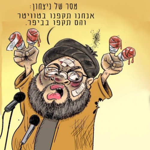 ה_נאסרללה.jpg