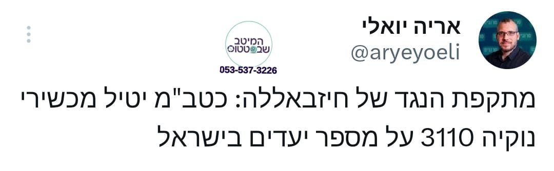 ה_התגובה.jpg