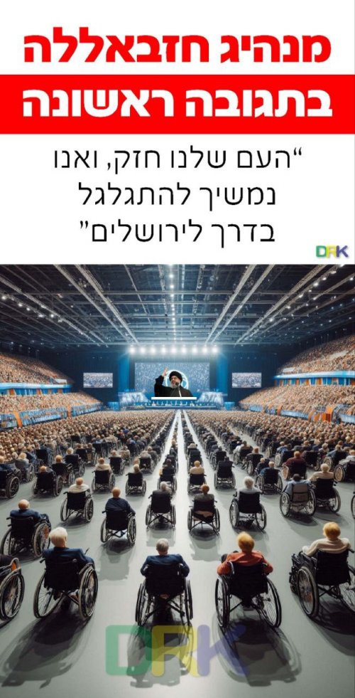 ה_חיזבאללה.jpg