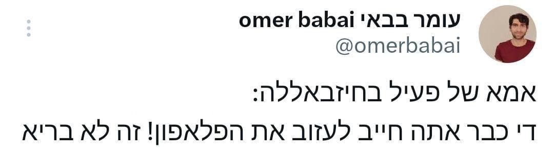 ה_לא_בריא.jpg