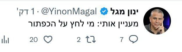 ה_מי_לחץ.jpg