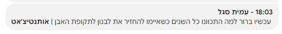 צילום מסך 2024-09-18 180321.png