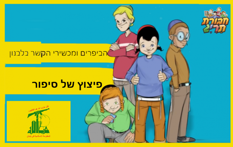 ה_חבורת_תריג.png