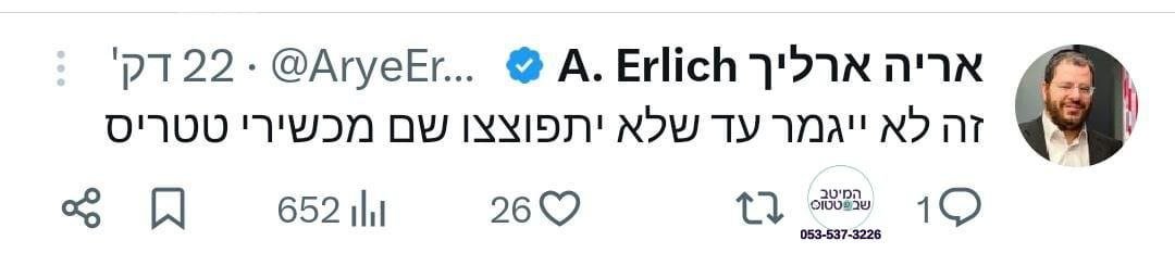 ה_טטריס.jpg