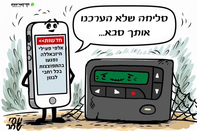 ה_סבא_ביפר.jpg