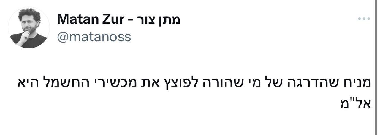 ה_אלמ.jpg