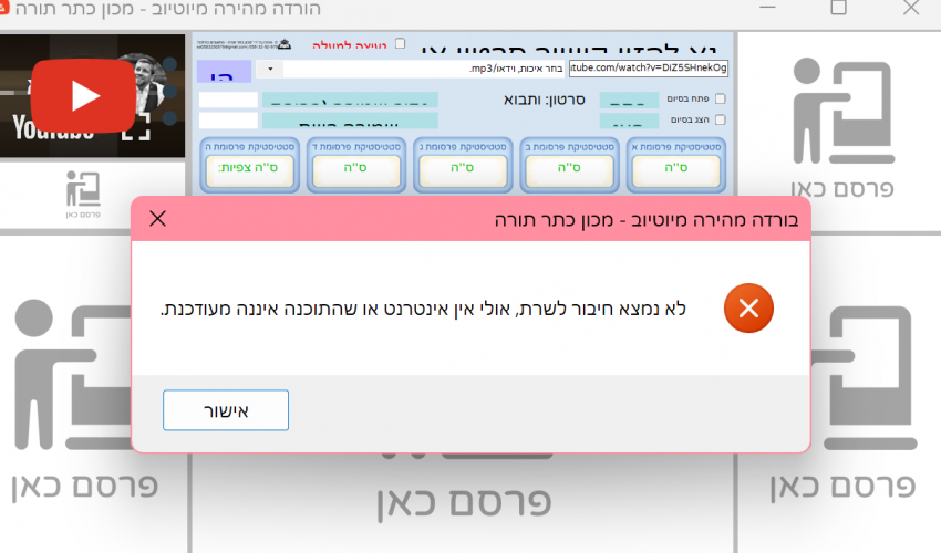 צילום מסך 2024-09-22 090252.png