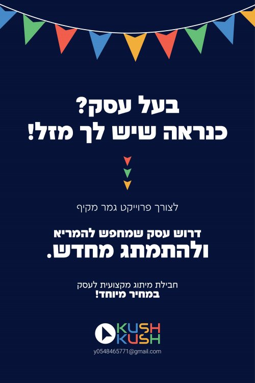 בעל עסק?! קבל מיתוג מקצועי בהזדמנות נדירה!