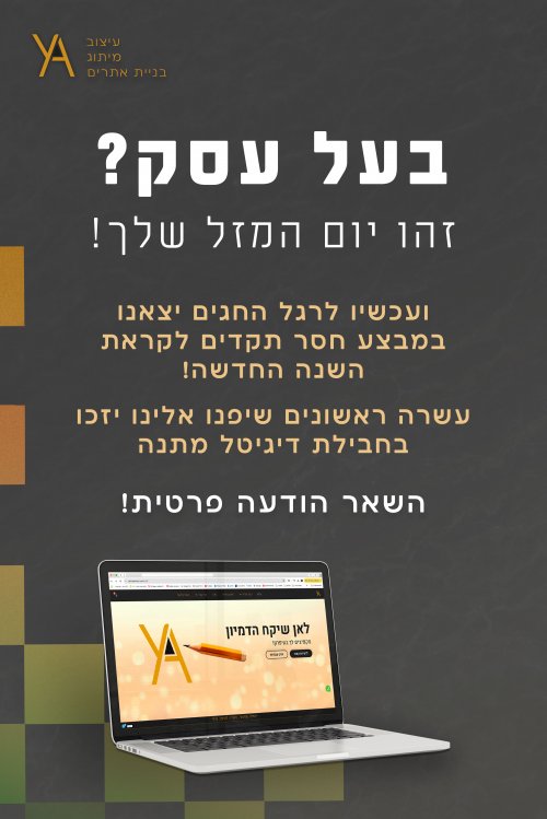 יצאנו במבצע חסר תקדים ◀️ עבור העסק שלך! 🔽