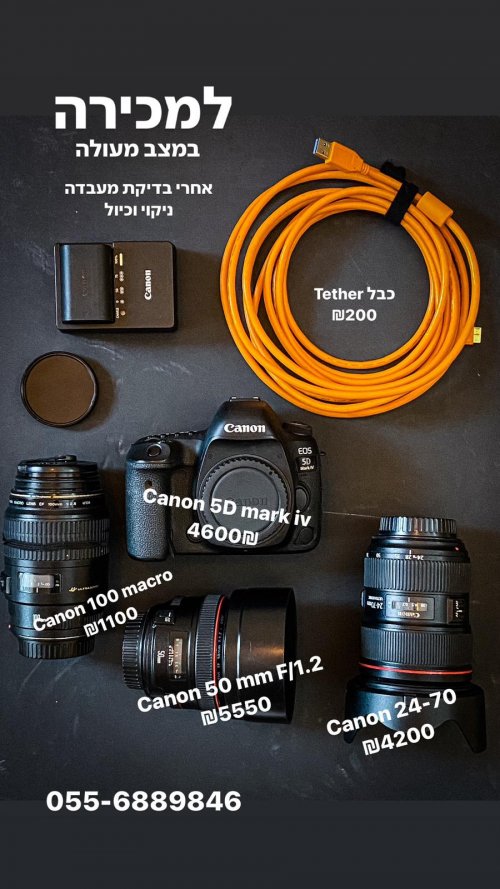 מצלמה canon 5D mark iv + עדשות