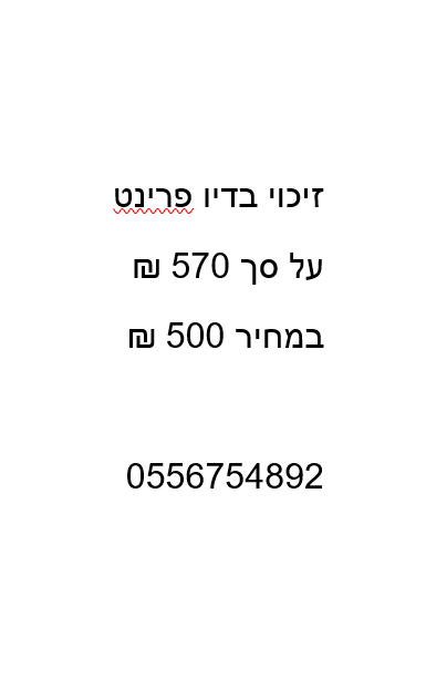 צילום מסך 2024-09-25 223658.png