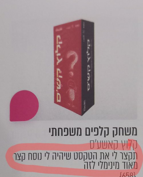 ה_קטלוג_מכירה_לחג.jpg