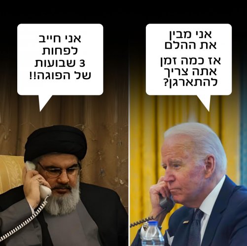 הפוגה.jpg