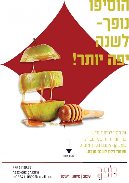 פרסומת.jpg