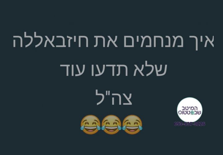 ה_ניחום.jpg