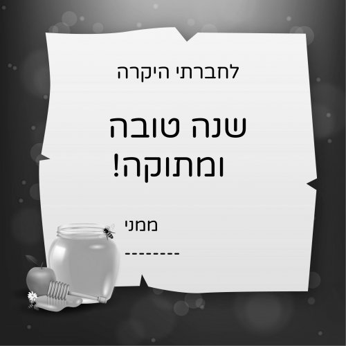 שחור לבן.jpg