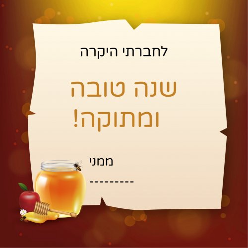 רקע ברכה שנה טובה לילדות-01.jpg