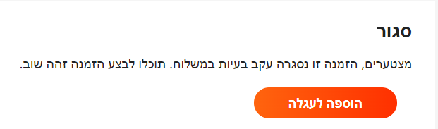 צילום מסך 2024-09-30 195219.png