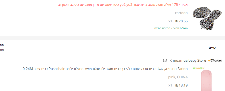 למכירה בדים ליו יו חדשים באריזה בגודמת מיקי