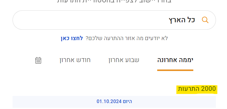 צילום מסך 2024-10-01 204801.png