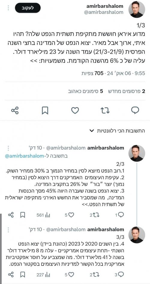 מדוע איראן חושש מתקיפת תשתית הנפט שלה.jpeg